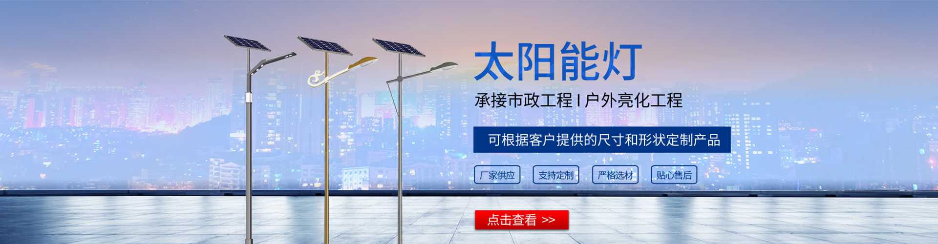枞阳县太阳能路灯哪家好